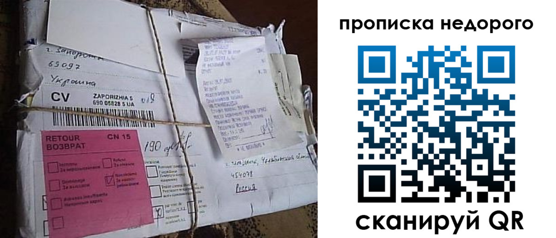 временная регистрация в Саянске