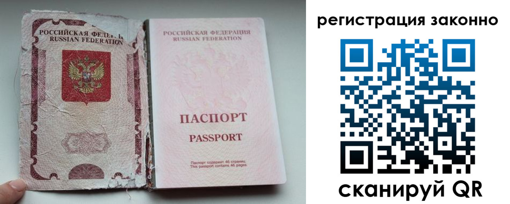 временная регистрация 2025 в Саянске