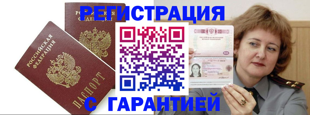 регистрация для школы в Саянске