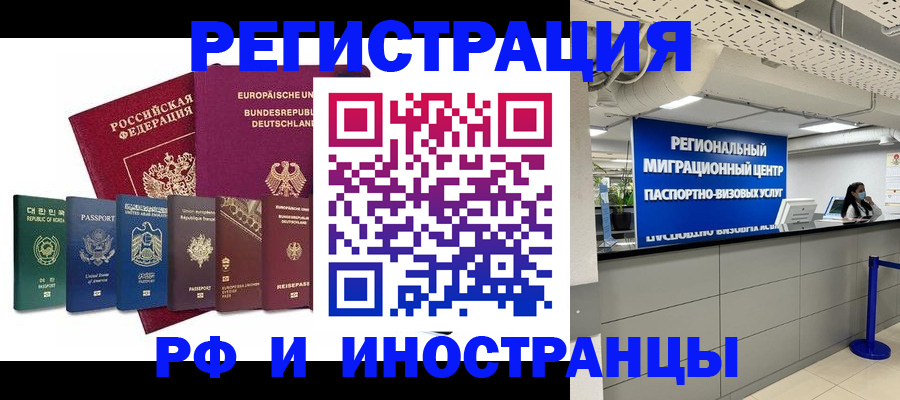 купить прописку в Саянске